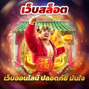 d199ทางเข้า