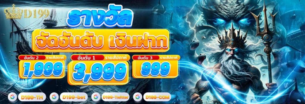 d199สล็อต