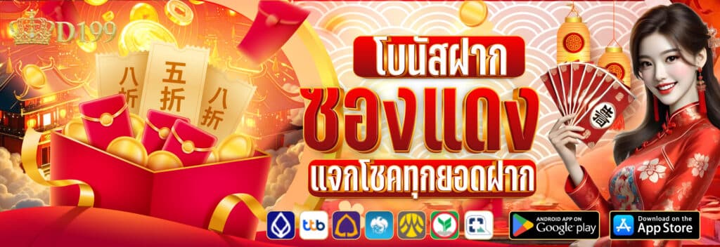 d199 สล็อต