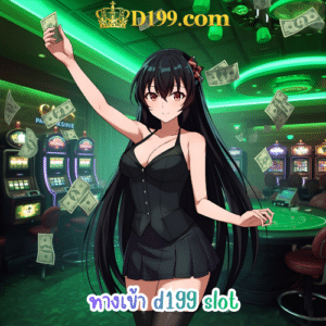 ทางเข้า d199 slot